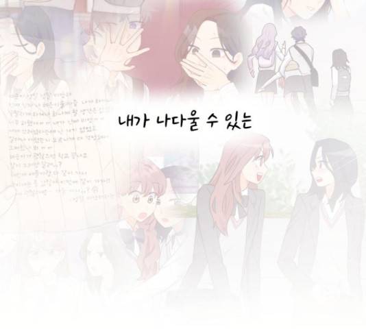 우리 은하 11화 195
