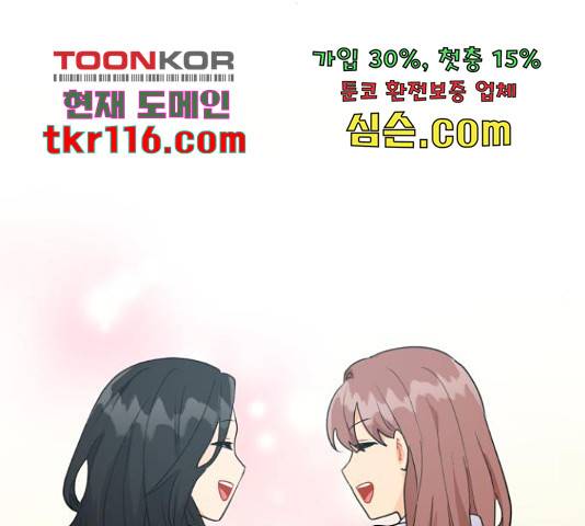 우리 은하 11화 196