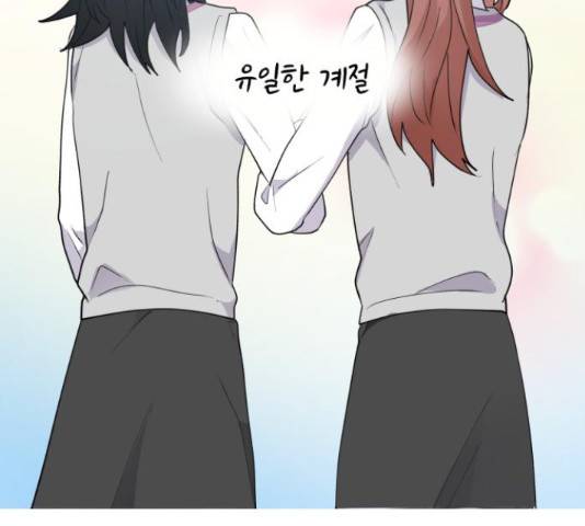 우리 은하 11화 197