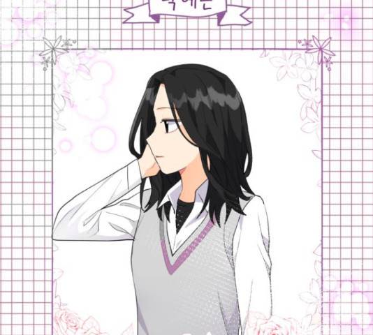 우리 은하 11화 199