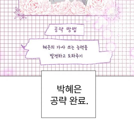 우리 은하 11화 200