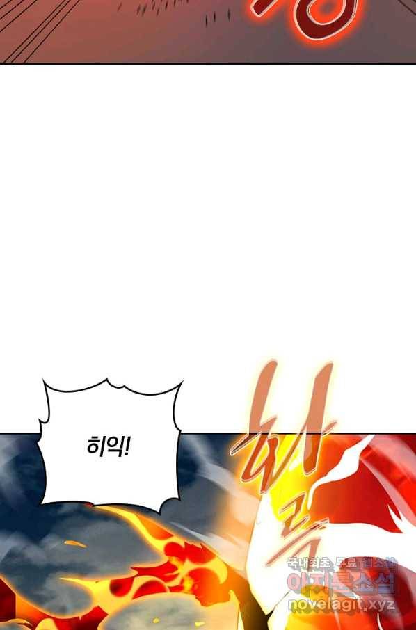 만렙종주 76화 2