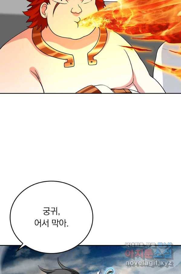 만렙종주 76화 4
