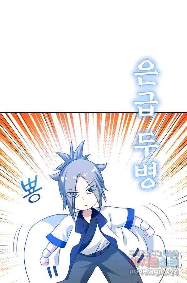 만렙종주 76화 7