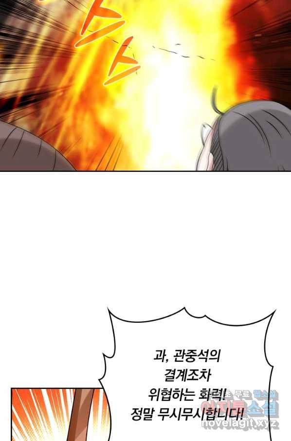 만렙종주 76화 11