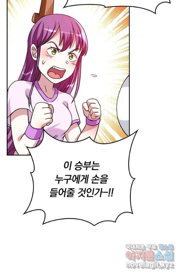 만렙종주 76화 12