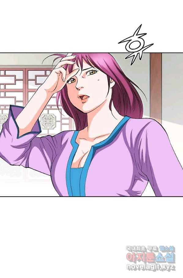 신마 231화 마침 9