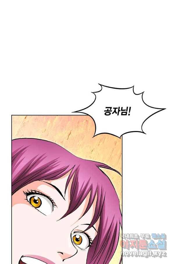 신마 231화 마침 12
