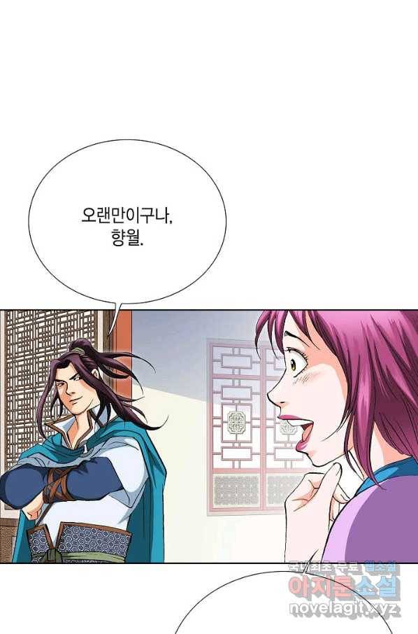 신마 231화 마침 14