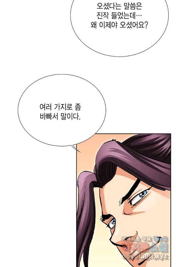 신마 231화 마침 15