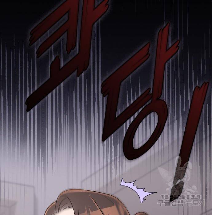 내 남편과 결혼해줘 38화 2