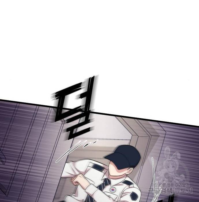내 남편과 결혼해줘 38화 7