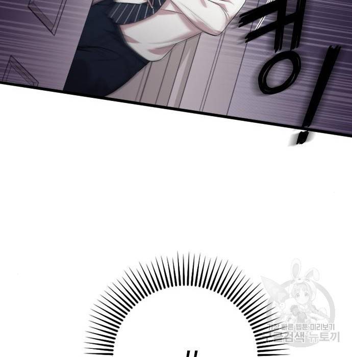 내 남편과 결혼해줘 38화 8