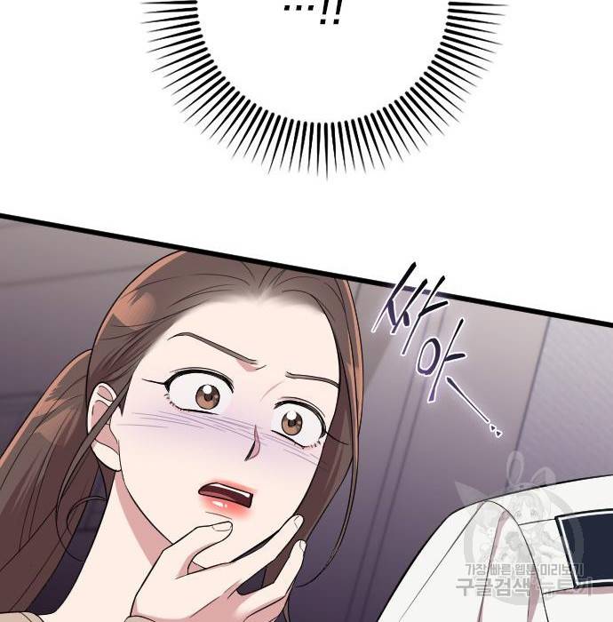 내 남편과 결혼해줘 38화 9