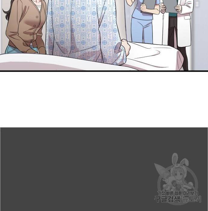 내 남편과 결혼해줘 38화 26
