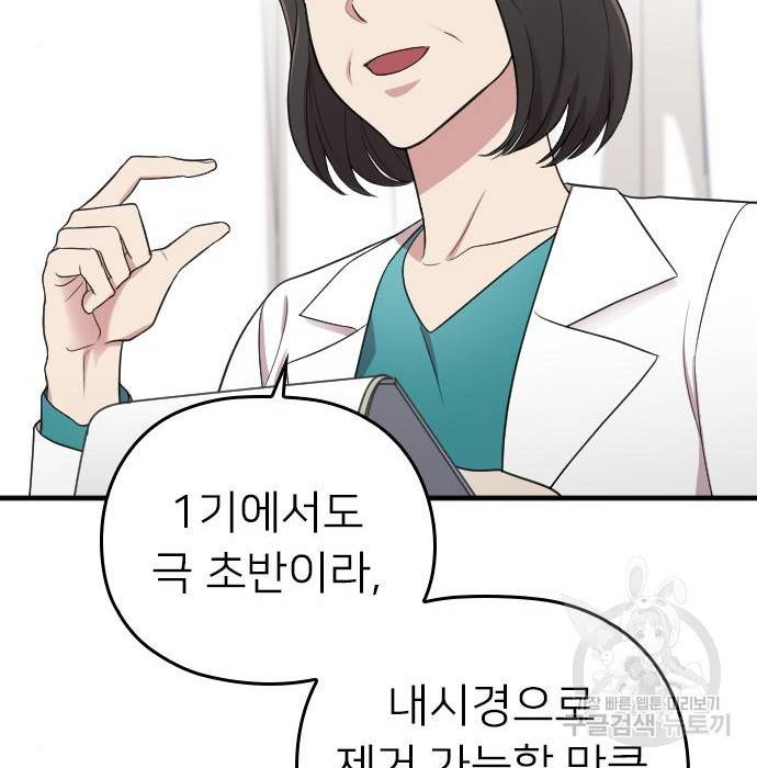 내 남편과 결혼해줘 38화 35