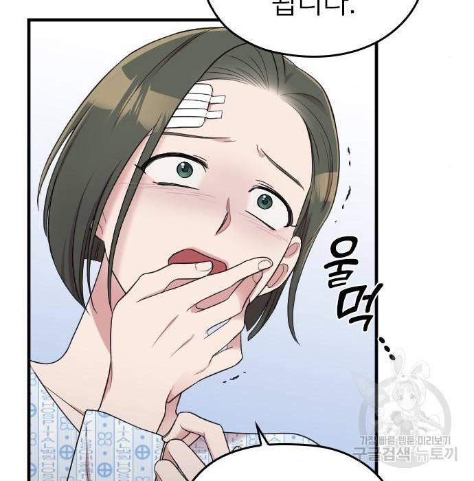 내 남편과 결혼해줘 38화 37