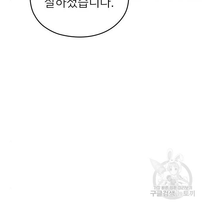 내 남편과 결혼해줘 38화 41