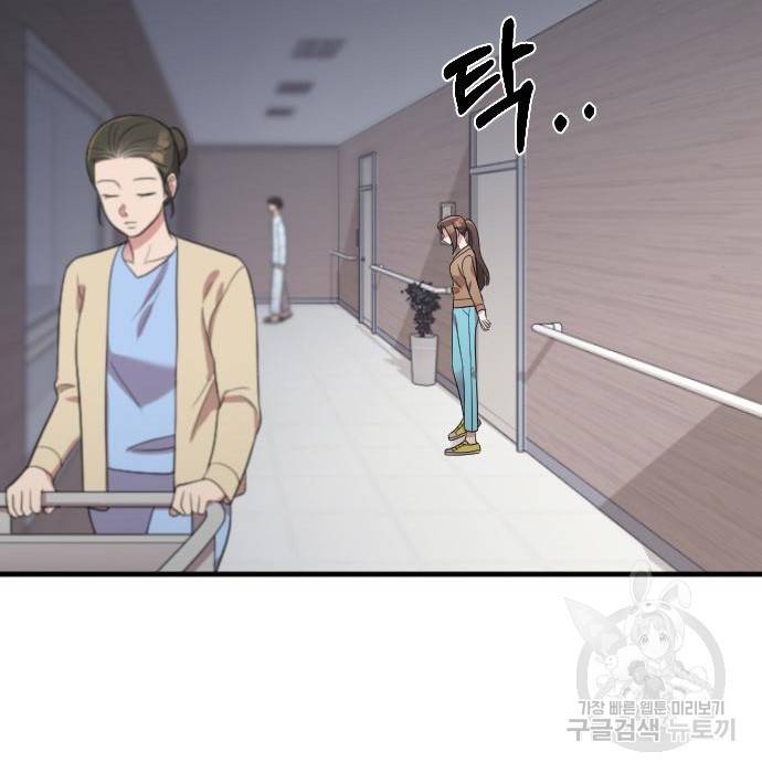 내 남편과 결혼해줘 38화 53