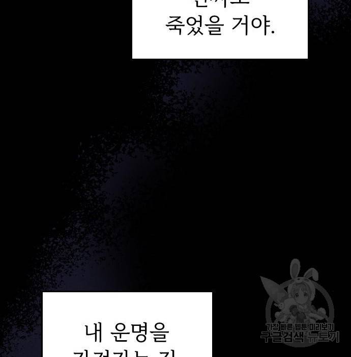 내 남편과 결혼해줘 38화 58