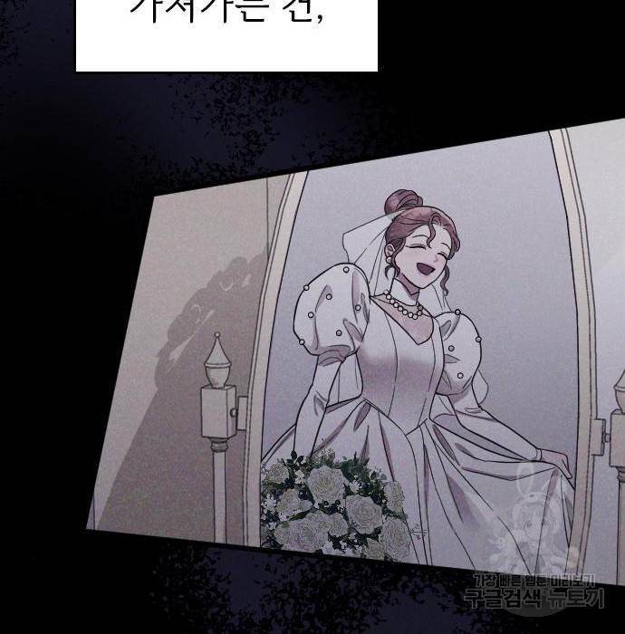 내 남편과 결혼해줘 38화 59