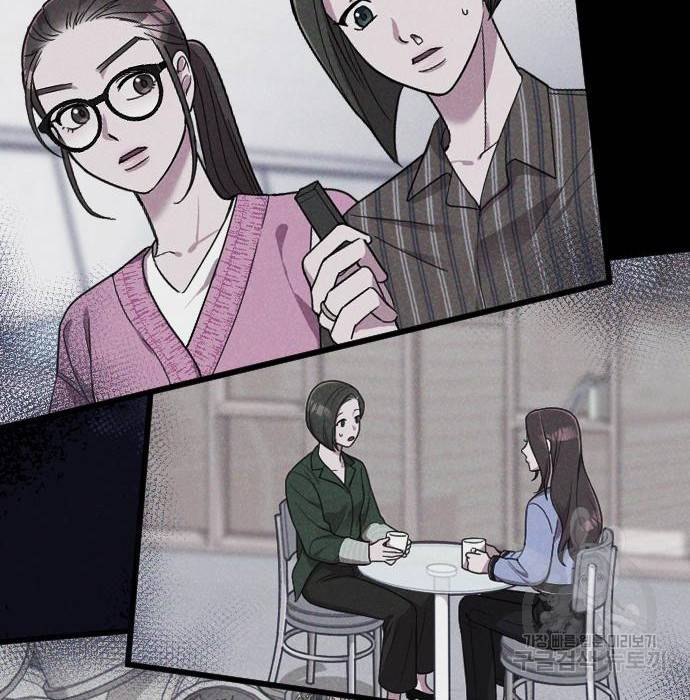 내 남편과 결혼해줘 38화 64