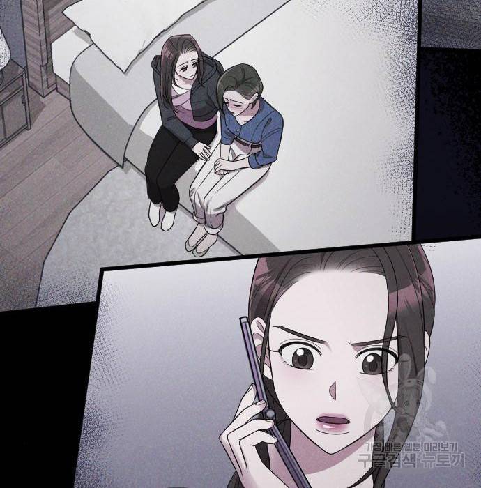 내 남편과 결혼해줘 38화 66