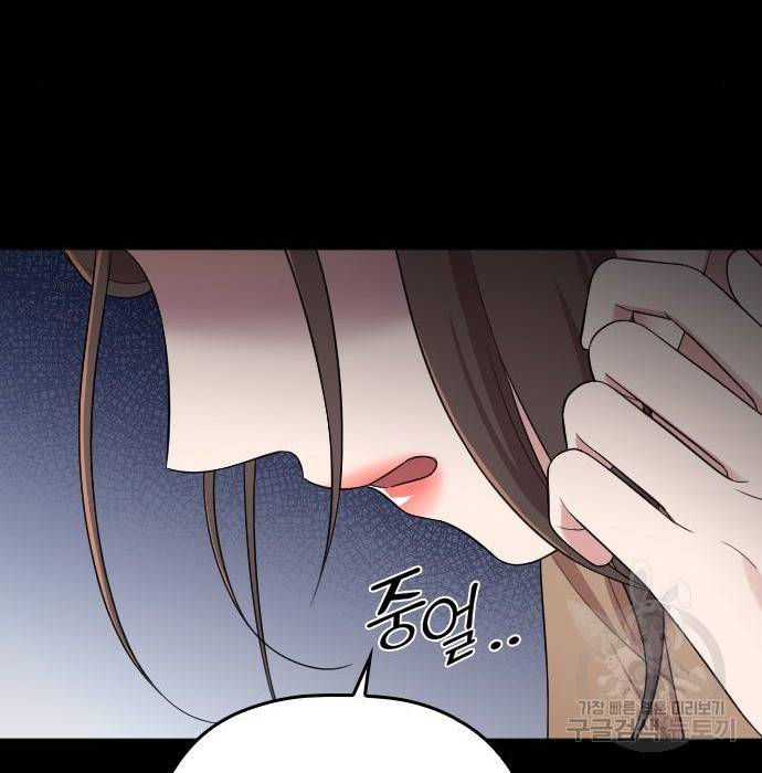 내 남편과 결혼해줘 38화 70