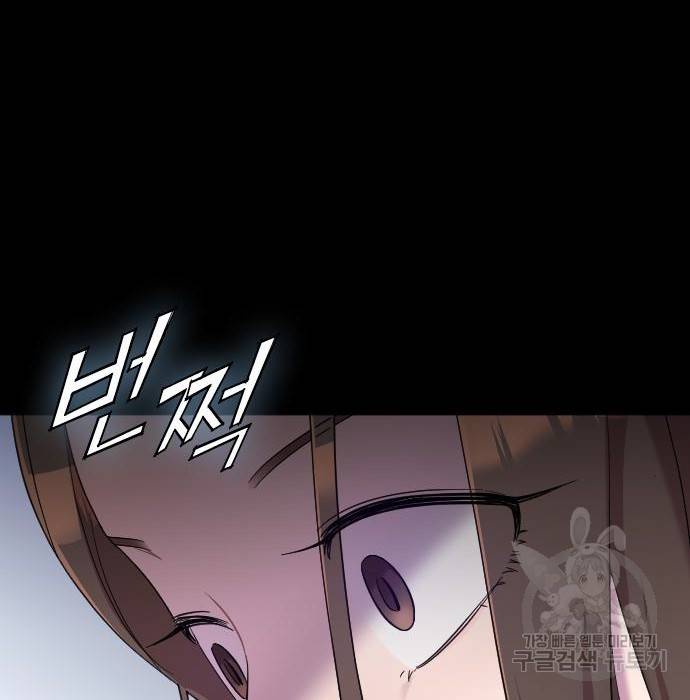 내 남편과 결혼해줘 38화 74