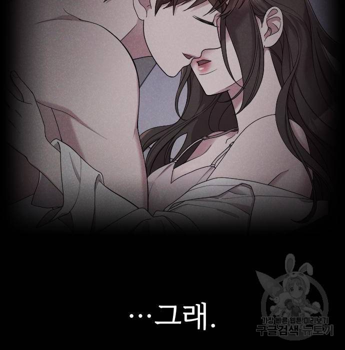 내 남편과 결혼해줘 38화 77