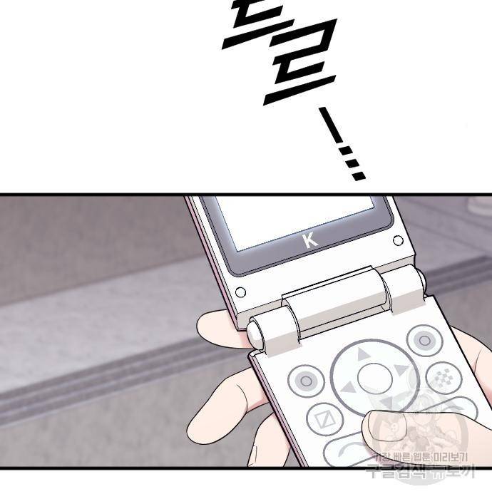 내 남편과 결혼해줘 38화 87
