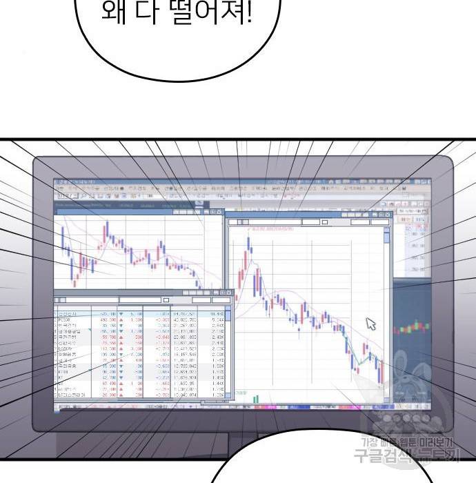 내 남편과 결혼해줘 38화 94