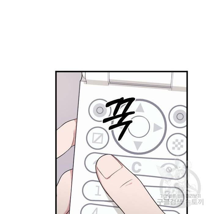 내 남편과 결혼해줘 38화 110