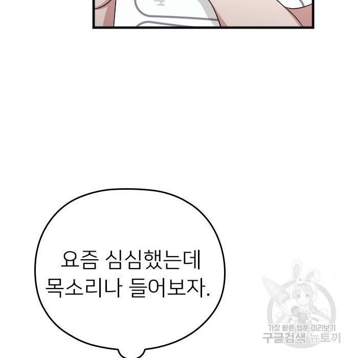 내 남편과 결혼해줘 38화 111