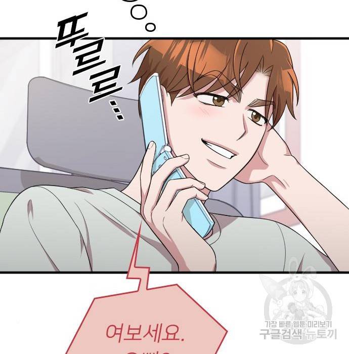 내 남편과 결혼해줘 38화 112