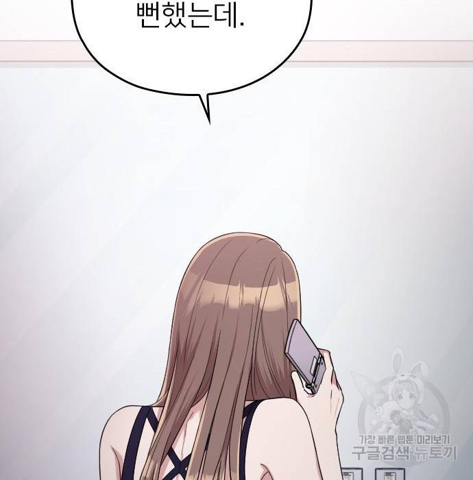 내 남편과 결혼해줘 38화 119