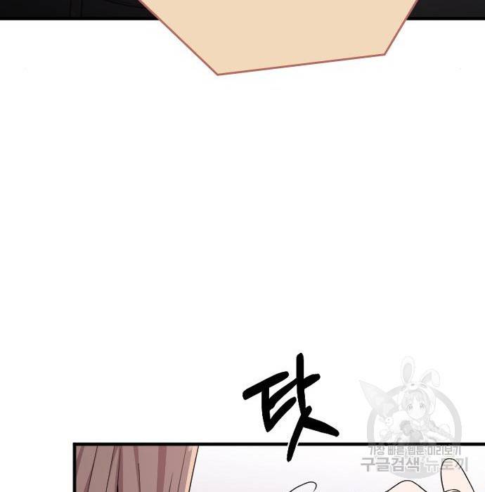 내 남편과 결혼해줘 38화 121