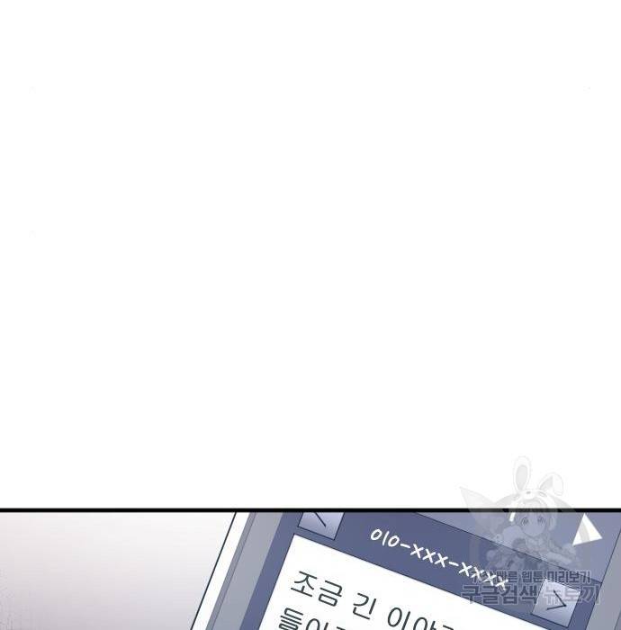 내 남편과 결혼해줘 38화 129