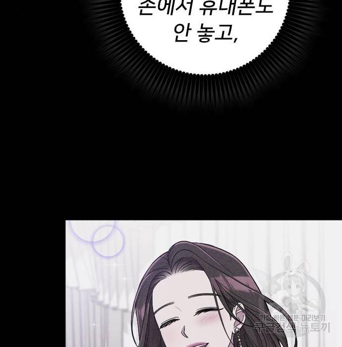 내 남편과 결혼해줘 38화 164