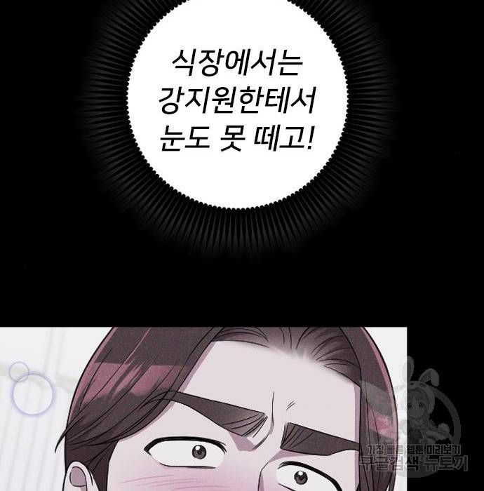 내 남편과 결혼해줘 38화 166