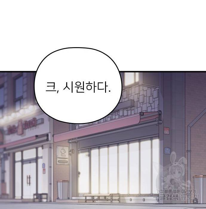 내 남편과 결혼해줘 38화 176