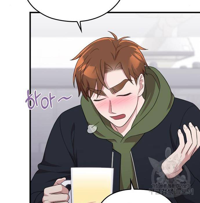 내 남편과 결혼해줘 38화 180