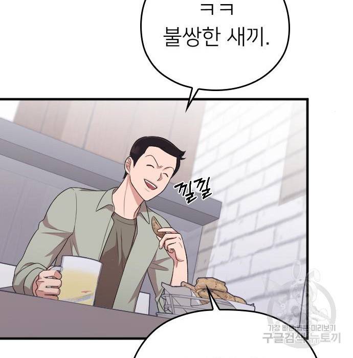 내 남편과 결혼해줘 38화 182