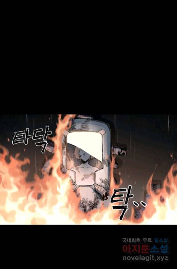 불치병 54화 1
