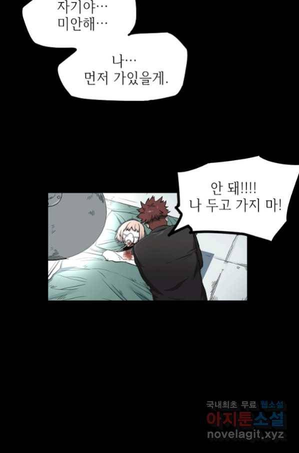 불치병 54화 4