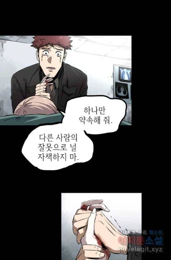 불치병 54화 5