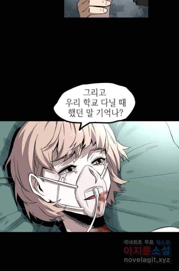 불치병 54화 6