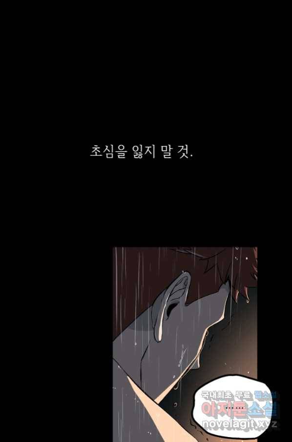 불치병 54화 8