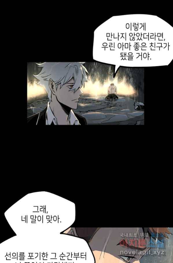 불치병 54화 10