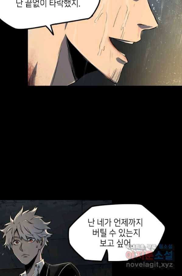 불치병 54화 11